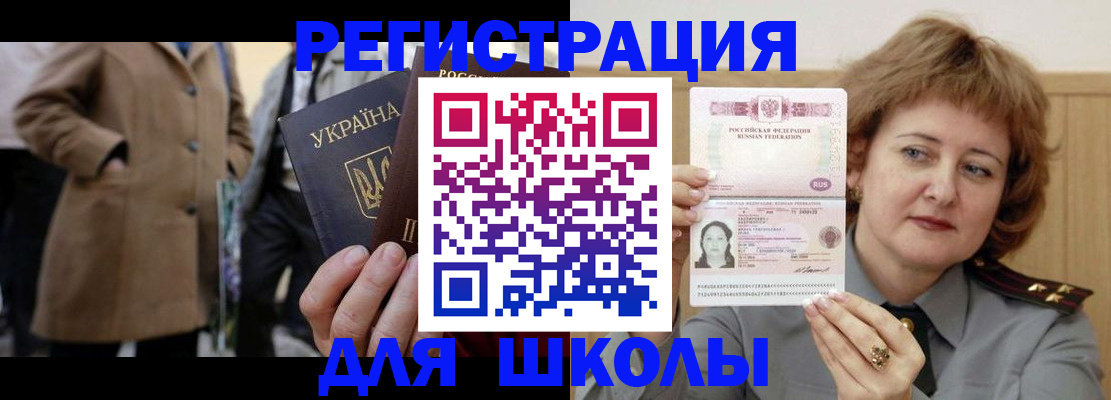 прописка гарантия в Старом Осколе