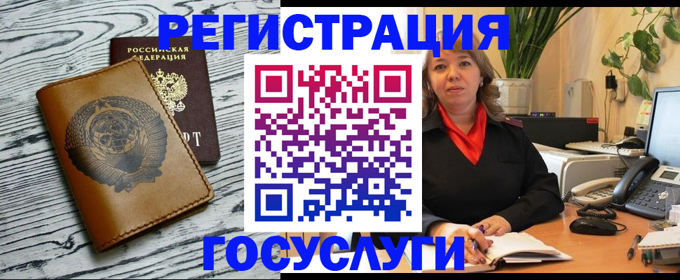 временная регистрация законно в Старом Осколе